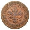 1 копійка 1895 року, СПБ, Микола 2, VF купити на monitex.com.ua - 1 1 копійка 1895 року, СПБ, Микола 2, VF