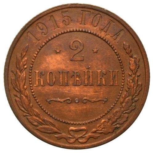 2 копійки 1915 року, Микола 2, UNC