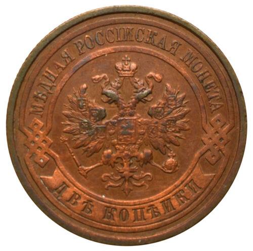 2 копійки 1915 року, Микола 2, UNC 2 копійки 1915 року, Микола 2, UNC