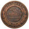 3 копійки 1895 року, СПБ, Микола 2, VF купить на monitex.com.ua - 0 3 копійки 1895 року, СПБ, Микола 2, VF