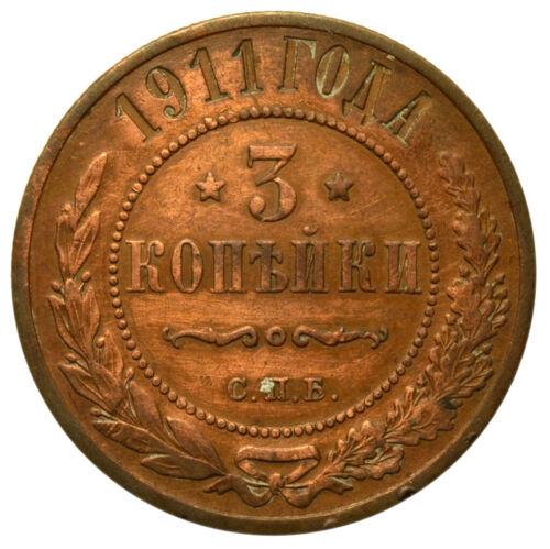 3 копійки 1911 року, СПБ, Микола 2, VF-XF