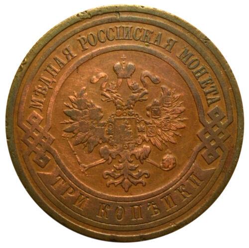 3 копійки 1911 року, СПБ, Микола 2, VF-XF 3 копійки 1911 року, СПБ, Микола 2, VF-XF