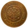 3 копійки 1916 року, Микола 2, XF-UNC купить на monitex.com.ua - 1 3 копійки 1916 року, Микола 2, XF-UNC