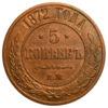 5 копійок 1872 року, ЕМ, Олександр ІІ, XF купить на monitex.com.ua - 0 5 копійок 1872 року, ЕМ, Олександр ІІ, XF