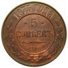 5 копійок 1875 року, ЕМ, Олександр ІІ, XF-UNC купить на monitex.com.ua - 0 5 копійок 1875 року, ЕМ, Олександр ІІ, XF-UNC