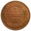 5 копійок 1875 року, ЕМ, Олександр ІІ, VF-XF купить на monitex.com.ua - 0 5 копійок 1875 року, ЕМ, Олександр ІІ, VF-XF