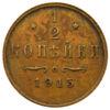 1/2 копійки 1915 року, Микола 2, AU купить на monitex.com.ua - 0 1/2 копійки 1915 року, Микола 2, AU