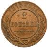 2 копійки 1915 року, Микола 2, AU купить на monitex.com.ua - 0 2 копійки 1915 року, Микола 2, AU