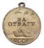 Медаль За відвагу № 2668143 купити на monitex.com.ua - 0 Медаль За відвагу № 2668143