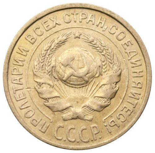 10 копійок 1924 року, XF-UNC 10 копійок 1924 року, XF-UNC