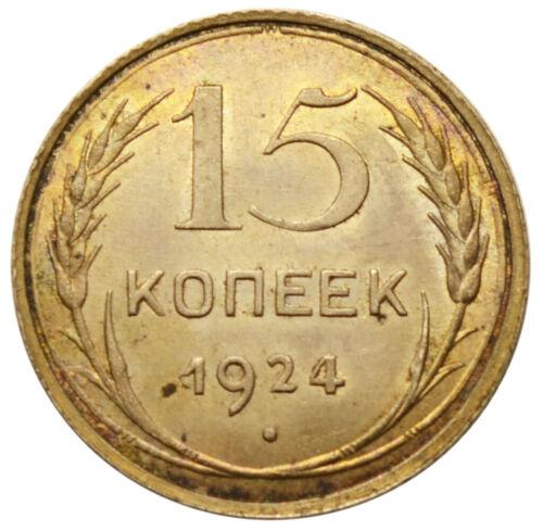 15 копійок 1924 року, UNC