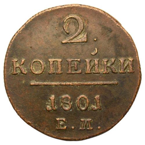 2 копійки 1801 року, ЕМ, Павло І, XF