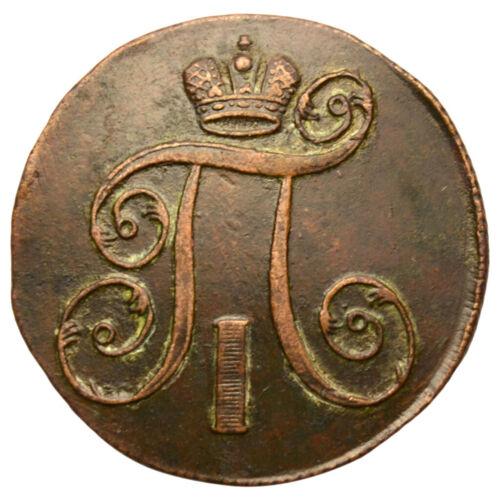 2 копійки 1801 року, ЕМ, Павло І, XF 2 копійки 1801 року, ЕМ, Павло І, XF