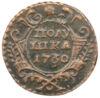 Полушка 1730 року, (перечекан з копійки 1728 року), Анна Іванівна, XF купить на monitex.com.ua - 0 Полушка 1730 року, (перечекан з копійки 1728 року), Анна Іванівна, XF