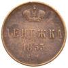 Дєнєжка 1853 року, ЕМ, Микола І, VF купить на monitex.com.ua - 0 Дєнєжка 1853 року, ЕМ, Микола І, VF