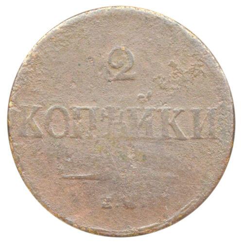 2 копійки 1838 року, ЕМ, НА, Микола І, VF