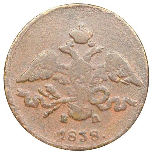 2 копійки 1838 року, ЕМ, НА, Микола І, VF 2 копійки 1838 року, ЕМ, НА, Микола І, VF