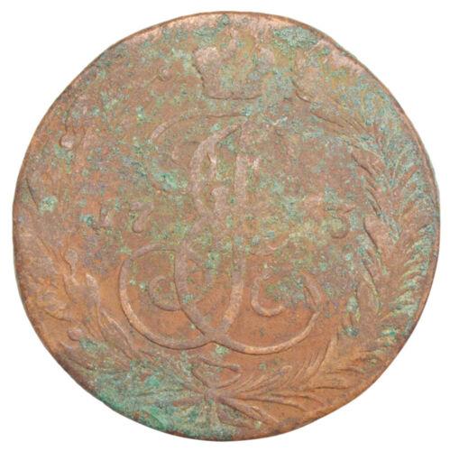5 копійок 1763 року, ЕМ, Катерина ІІ, VF