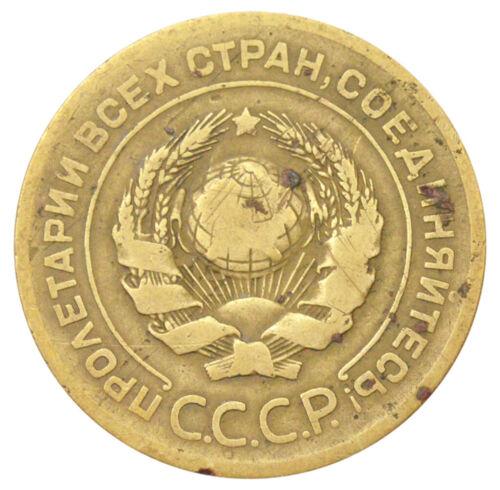 5 копійок 1926 року, VF 5 копійок 1926 року, VF