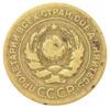 5 копійок 1926 року, VF купити на monitex.com.ua - 1 5 копійок 1926 року, VF