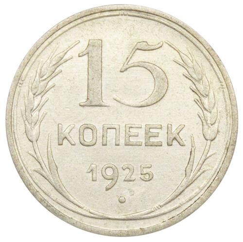 15 копійок 1925 року, UNC
