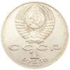 1 рубль 1990 (1991) року "550 років від дня народження Алішера Навої", UNC купити на monitex.com.ua - 1 1 рубль 1990 (1991) року "550 років від дня народження Алішера Навої", UNC