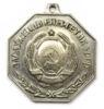 Нагрудний знак «Заслужений енергетик УРСР» купити на monitex.com.ua - 0 Нагрудний знак «Заслужений енергетик УРСР»