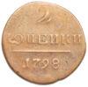 2 копійки 1798 року, ЕМ, Павло І, VF купити на monitex.com.ua - 0 2 копійки 1798 року, ЕМ, Павло І, VF
