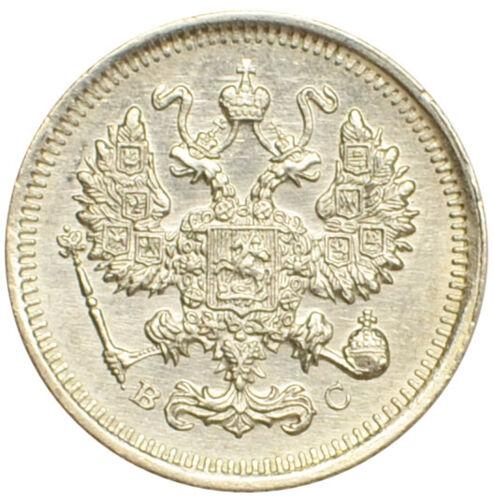 10 копійок 1915 року, ВС, Микола 2, UNC 10 копійок 1915 року, ВС, Микола 2, UNC
