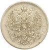 20 копійок 1872 року, СПБ, НІ, Олександр II, XF купить на monitex.com.ua - 1 20 копійок 1872 року, СПБ, НІ, Олександр II, XF