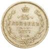 25 копійок 1877 року, СПБ, НІ, Олександр ІІ, XF купить на monitex.com.ua - 0 25 копійок 1877 року, СПБ, НІ, Олександр ІІ, XF