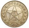 1 рубль 1921 року, АГ, XF купить на monitex.com.ua - 0 1 рубль 1921 року, АГ, XF