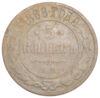 5 копійок 1868 року, ЕМ, Олександр ІІ, VF купити на monitex.com.ua - 0 5 копійок 1868 року, ЕМ, Олександр ІІ, VF