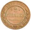 2 копійки 1916 року, Микола 2, AU купити на monitex.com.ua - 0 2 копійки 1916 року, Микола 2, AU