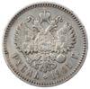 Рубль 1901 року, ФЗ, Микола 2, VF купити на monitex.com.ua - 0 Рубль 1901 року, ФЗ, Микола 2, VF