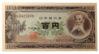 Банкнота 100 єн 1953 року, Японія, UNC купити на monitex.com.ua - 0 Банкнота 100 єн 1953 року, Японія, UNC