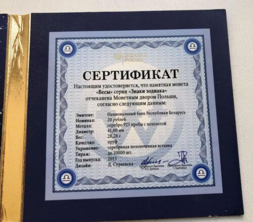 20 рублів 2013 року. Терези. Білорусія. Proof 20 рублів 2013 року. Терези. Білорусія. Proof