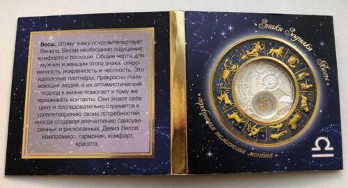 20 рублів 2013 року. Терези. Білорусія. Proof 20 рублів 2013 року. Терези. Білорусія. Proof