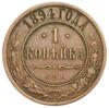 1 копійка 1894 року, СПБ, Олександр 3, VF-XF купить на monitex.com.ua - 0 1 копійка 1894 року, СПБ, Олександр 3, VF-XF