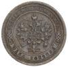 1 копійка 1896 року, СПБ, Микола 2, XF купить на monitex.com.ua - 1 1 копійка 1896 року, СПБ, Микола 2, XF