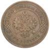 3 копійки 1894 року, СПБ, Микола 2, VF-XF купить на monitex.com.ua - 1 3 копійки 1894 року, СПБ, Микола 2, VF-XF