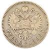 Рубль 1892 року, АГ, Олександр 3, VF купить на monitex.com.ua - 0 Рубль 1892 року, АГ, Олександр 3, VF