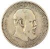 Рубль 1892 року, АГ, Олександр 3, VF купить на monitex.com.ua - 1 Рубль 1892 року, АГ, Олександр 3, VF