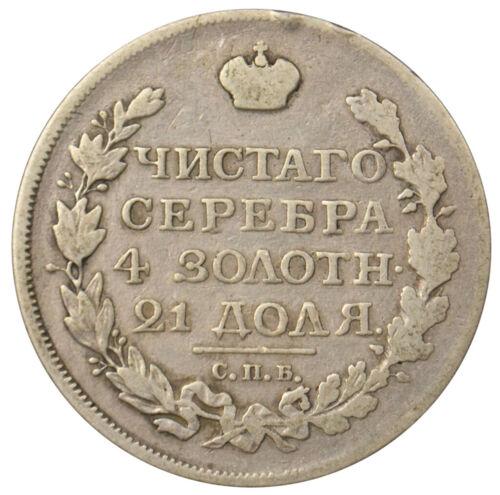 Монета рубль 1817 року, СПБ, ПС, Олександр I, VF Монета рубль 1817 року, СПБ, ПС, Олександр I, VF
