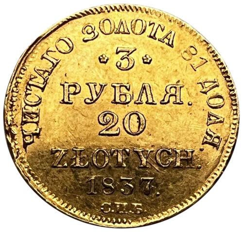 3 рубля 20 злотих 1837 року СПБ (Росія для Польщі), Микола I, XF