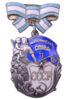Орден Материнська Слава 2 ступеня № 76118 купити на monitex.com.ua - 0 Орден Материнська Слава 2 ступеня № 76118