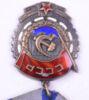 Орден Трудового Червоного Прапора № 908937 з документом купить на monitex.com.ua - 6 Орден Трудового Червоного Прапора № 908937 з документом