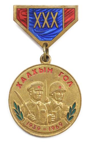 Медаль «30 років Перемоги на Халхін-Голі» Монголія