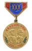 Медаль «30 років Перемоги на Халхін-Голі» Монголія купити на monitex.com.ua - 0 Медаль «30 років Перемоги на Халхін-Голі» Монголія