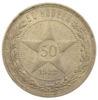 50 копійок 1922 року, ПЛ, UNC купити на monitex.com.ua - 0 50 копійок 1922 року, ПЛ, UNC